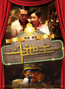 马秋元主演的短剧