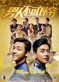 马秋元主演的短剧